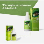 Блефаролосьон, 50 мл для ухода за веками