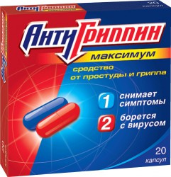 Антигриппин-максимум капс. №20 шт.
