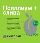 Куртолак Регуляр, порошок для приготовления раствора для приема внутрь 5 г 15 шт Псиллиум и слива саше
