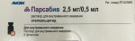 Парсабив, р-р для в/в введ. 2.5 мг/0.5 мл 0.5 мл №6 флаконы