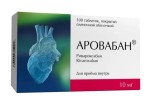 Аровабан, таблетки покрытые оболочкой пленочной 10 мг 100 шт