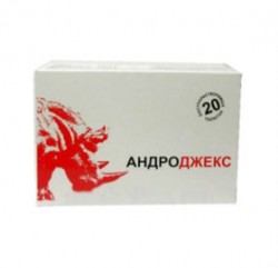Андроджекс 20 шт. табл. б/раствор. 4.5 г