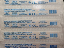 Шпатель стерильный деревянный 1 шт.