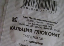 Кальция глюконат табл. 500 мг 10 шт.