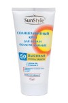 Крем солнцезащитный для лица и декольте, SunStyle (СанСтайл) 75 мл водостойкий SPF-50 UV (А+В)