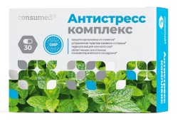Антистресс комплекс Consumed 30 шт. капс.