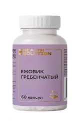 Ежовик гребенчатый Health Solution 60 шт. капс. 420 мг