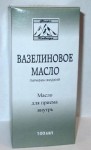 Вазелиновое масло, масло д/приема внутрь 100 мл №1 флакон