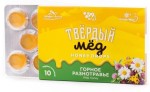 Карамель медовая, HoneyWay (ХаниВэй) 3 г 10 шт Твердый мед горное разнотравье
