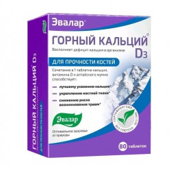 Горный кальций d3, таблетки 80 шт